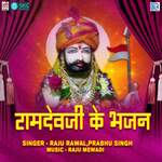 Ramdevji Ke Bhajan Album Download