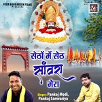 Setho Me Seth Sanwara Mera Album Download