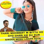 THARI MOHBBAT M BITTU HO GYO GHAR KA SU DUR Album Download
