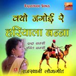 Kyo Jagoi Re Hariyala Banna - Indra Dhawasi Song Download