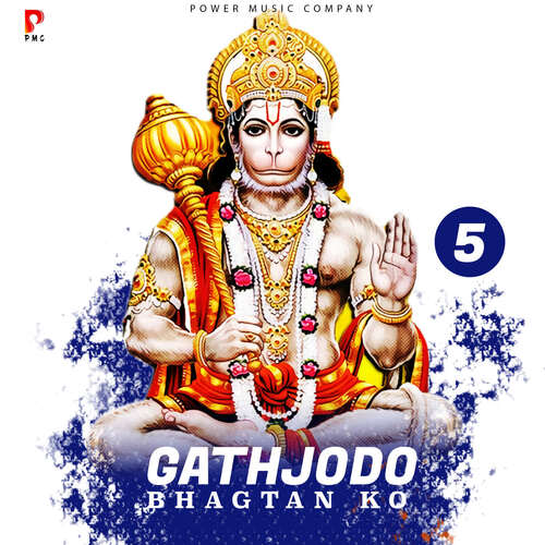 Gathjodo Bhagtan Ko 5 Prakash Gandhi MP3 Download