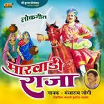 Marwadi Raja - Mansaram Jogi Song Download