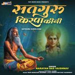 Satguru Kirpa Kini - Narayan Das Vaishnav Song Download