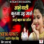 Aabhe Wali Kurja Uad Jase Album Download