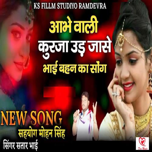 Aabhe Wali Kurja Uad Jase Satarbhai Chochra MP3 Download