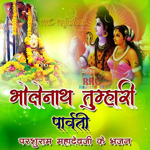 Bholenath Tumhari Parvati Sampat Rao MP3 Download
