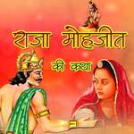 Raja Mohjeet Ki Katha Album Download