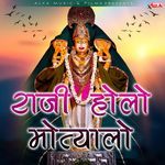 Raji Holo Motyalo Album Download