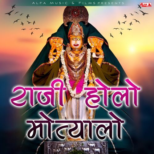Raji Holo Motyalo Sohan Singh MP3 Download