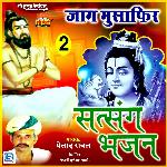 Jag Musafir Satsang Bhajan Album Download