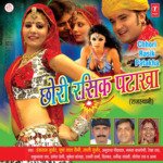 Chhori Rasik Patakha Album Download