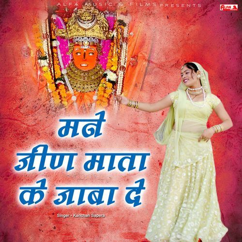 Mane Jeen Mata Ke Jaba De Kanchan Sapera MP3 Download