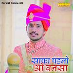 Safa Pahano O Banasa Album Download