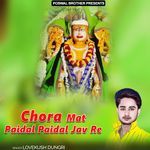 Chora Mat Paidal Paidal Jav Re Album Download