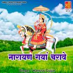 Narayan Gaya Charave Album Download