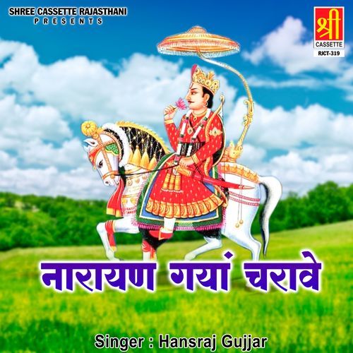 Narayan Gaya Charave Hansraj Gujjar MP3 Download