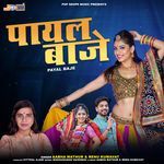 Payal Baje - Aabha Mathur Song Download