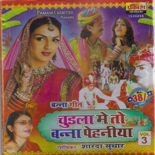 Chudala Main To Pehniya Sharda Suthar MP3 Download