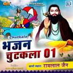 Bhajan Chutkala 01 Album Download