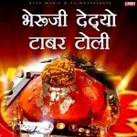 Bheruji Dedyo Tabar Toli Album Download