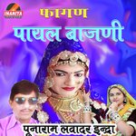 Fagan Payal baajani Album Download