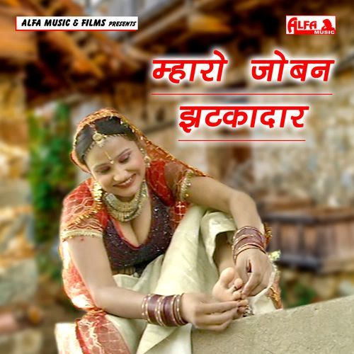 Mharo Joban Jhatka Daar Hansraj Gurjar MP3 Download
