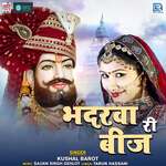 Bhadarwa Ri Beej Album Download