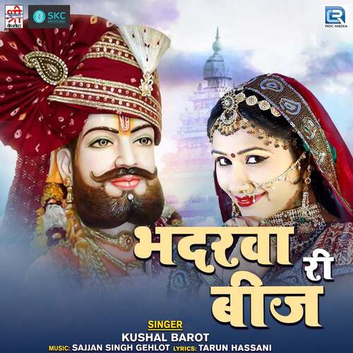 Bhadarwa Ri Beej Kushal Barot MP3 Download
