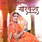 Gorband Nakhralo Album Download