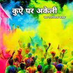 कुए पर अकेली Album Download