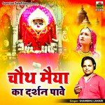 Chauth Mayi Ka Darshan Pawe - Shambhu Lahri Song Download