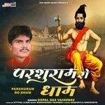 Parshuram Ro Dham - Gopal Das Vaishnav Song Download