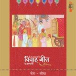 Rajasthani Vivah Geet - Fera-Seekh - Veena Song Download