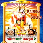 Aaj Mhare Kanuda Re Album Download