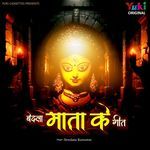 Bedla Mata Ke Geet - Hemlata Kumavat Song Download