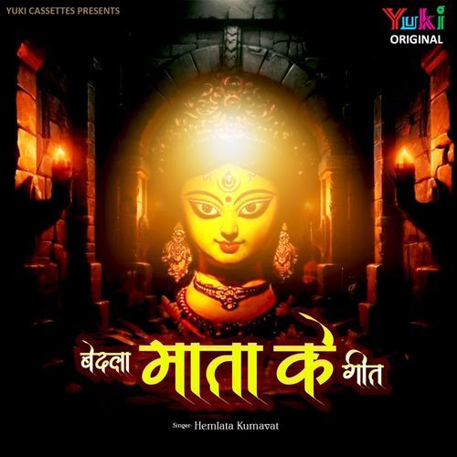 Bedla Mata Ke Geet Hemlata Kumavat MP3 Download