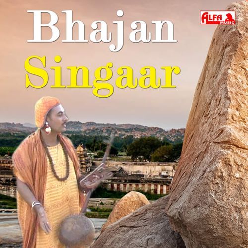 Bhajan Singaar Badri Yadav MP3 Download