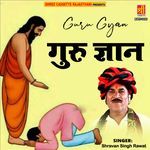 Guru Gyan Album Download