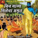 Bin Bhagya Milena Amrit - Sawarmal Saini Song Download