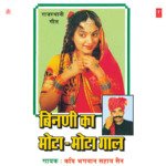 Binnee Ka Mota Mota Gaal Album Download