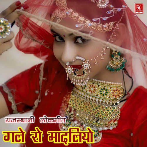 Gale Ro Maadliyo Apanath Party MP3 Download