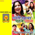 Chhori Saya Pehne Laal - Aaditi Song Download