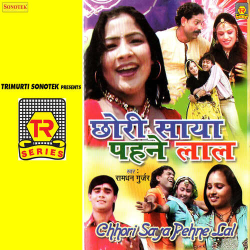 Chhori Saya Pehne Laal Ramdhan Gurjar MP3 Download