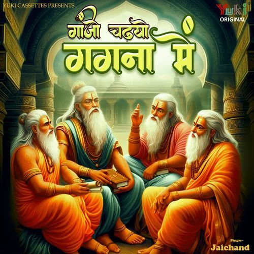 Gaanjo Chadhyo Gagna Mein Jaichand MP3 Download