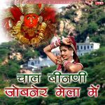 Chaal Binani Jobner Mela Mein Album Download