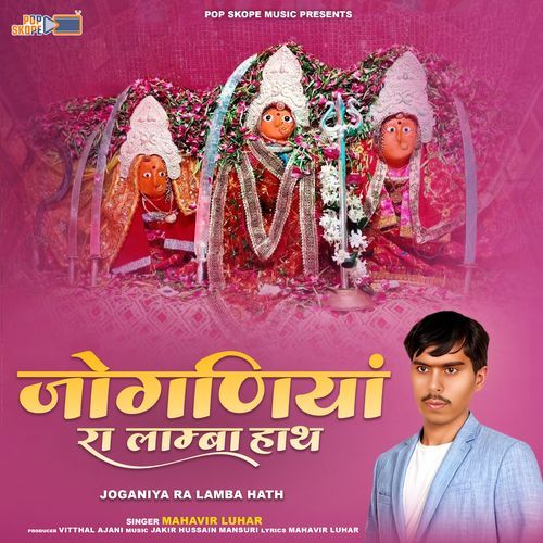 Joganiya Ra Kamba Hath