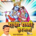 Radha Rani Harjas Album Download