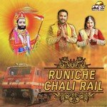 Runiche Chali Rail - Rajan Sufi Song Download
