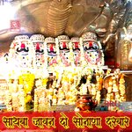 Sayba Javan Do Sonana Darbar Album Download