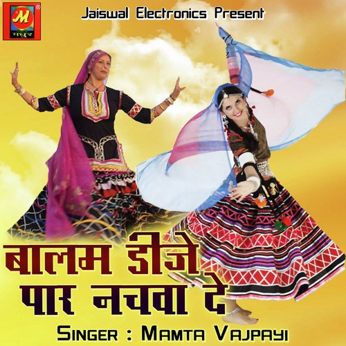 Balam DJ Par Nachwa De Mamta Vajpayi MP3 Download